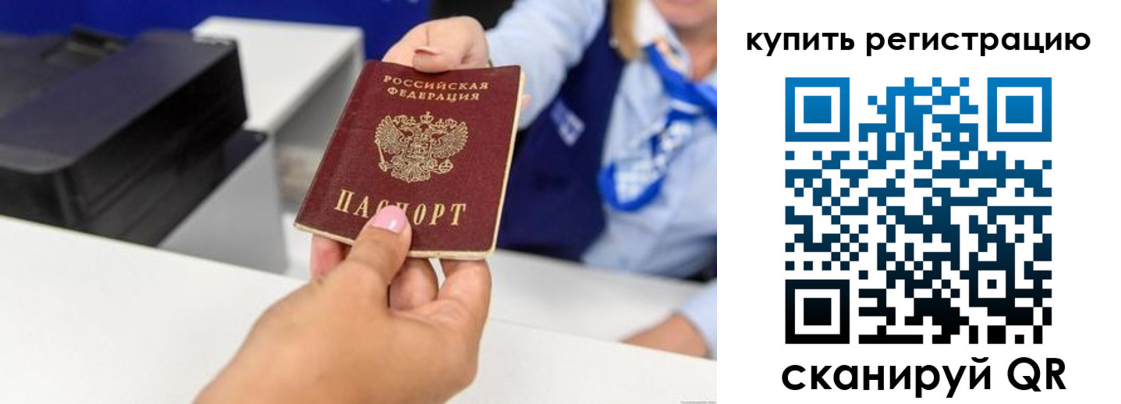 пропишу в квартире в Зиме