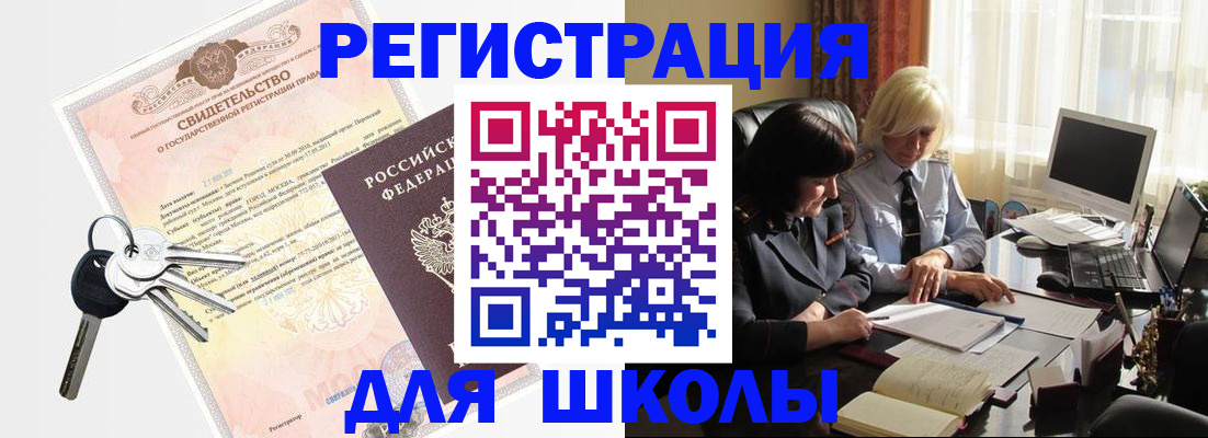 прописка в квартире в Зиме