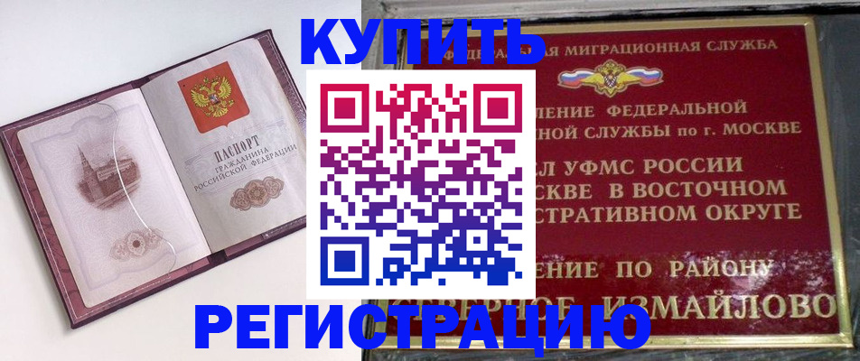 миграционный учет в Зиме